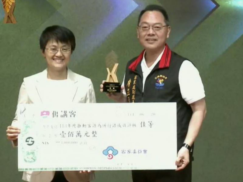 獲頒百萬獎勵金! 縣府客語通行化、生活化成果 再獲中央「佳等」肯定